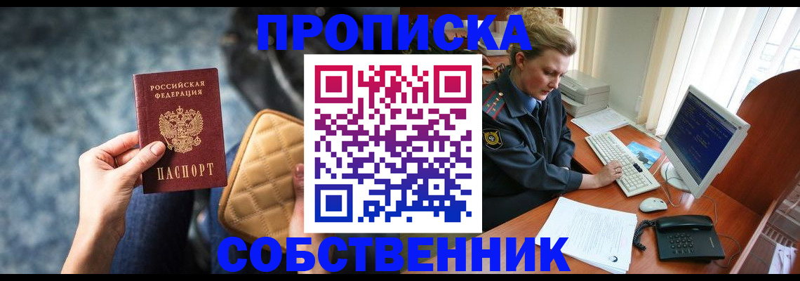 прописка для военкомата в Венёве