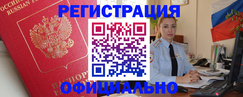 временная регистрация законно в Венёве